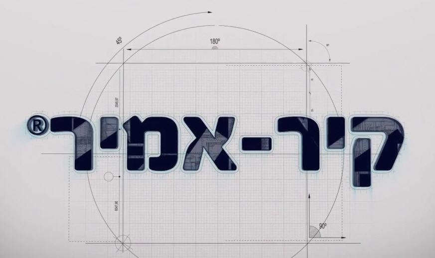 ניתוח קיר אמיר באזורי אקלים א', ב' ו-ג'